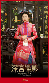 组图：《深宫谍影》曝定妆照 郑嘉颖再演古装