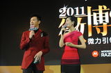 高清组图：2011微博之夜 主持人谢娜梁永斌hold住场