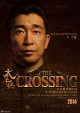 组图：《太平轮》曝先导海报 14款人物造型首发