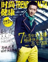 组图：韩庚封面大片演绎雅痞风 首次尝试短发造型