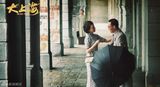 组图：《大上海》曝“乱世儿女情”花絮