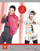 高清组图：李宇春江映蓉领衔天娱年历第一季