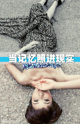 组图：黄曼蓝色系大片曝光 化身游走城市的精灵