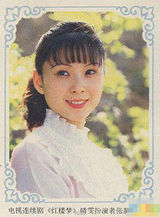 组图：87版红楼罕见照曝光 记录理想年代笃厚情感