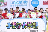组图：梁咏琪投身公益亮相小画家绘画比赛