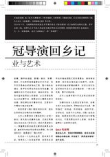 组图：壹戏剧专辑2010年9月第4期