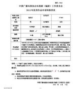 组图：2013年原创及改编类入选作品统计推荐表