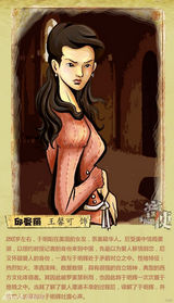 组图：《密使》漫画同步连载 预先剧透精彩内容