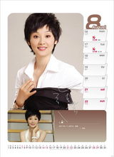 高清：华谊年历第三波 周迅苏有朋吴佩慈陈楚生亮相