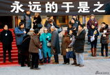 组图：于是之灵车赴人艺告别 艺术家齐往哀悼