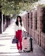 组图：陈乔恩百套造型《胜女的代价》变职场达人