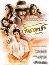 组图：日本女优西野翔主演情色片《晚娘》海报