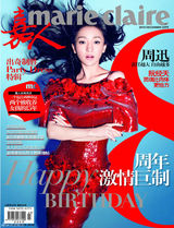 高清图：周迅登《嘉人》封面 演绎清纯另类美感