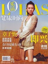 幻灯图集：盘点章子怡近期封面秀 21张美图放送