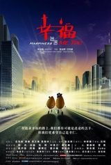 组图：2012年10月份公映新片速览