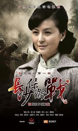 组图：《长沙保卫战》片花  张丰毅演军神薛岳