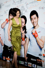 组图：秦海璐荣获志愿先锋奖 呼吁关注希望小学