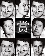 组图：钱泳辰《赏金猎人》概念型男写真曝光