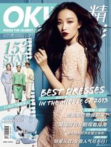 组图：冯绍峰倪妮《OK!》：我是她唯一的珠宝