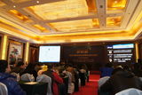 组图：2012新浪政务微博应用交流会之东北专场