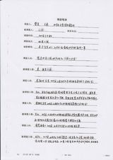 幻灯图:知情人提供方芳B超和医生笔录 称其自然流产