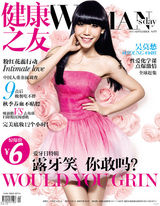 组图：吴莫愁登杂志拍大片 赤脚上阵大露香肩