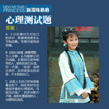 组图：《新还珠格格》特刊之金琐(孙耀琦)