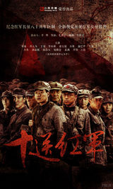 组图：2013中国国际影视节目展部分剧目海报