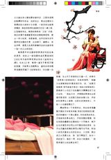 组图：壹戏剧专辑2010年4月第3期