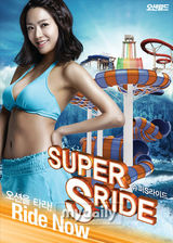 组图：朴寒星等代言水上乐园 比基尼大秀好身材