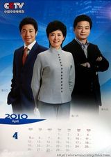 央视年历盘点 中坚力量白岩松撒贝宁崔永元(图)