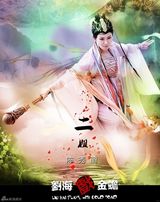 组图：《刘海戏金蟾》曝九尾狐海报 九位女星惊艳