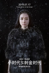 组图：《小时代3》曝雪迹海报 郭采洁面露伤痕