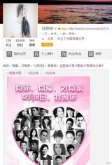 组图：刘烨等艺人发微博为星美千易周年庆拉开序幕