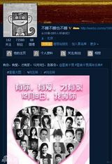 组图：刘烨等艺人发微博为星美千易周年庆拉开序幕