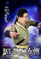 组图：《新白发魔女》曝造型 吴奇隆打造浪漫视觉