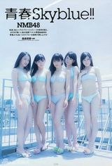 组图：日本组合NMB48青春天蓝系泳装写真曝光