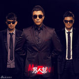 组图：赵宝刚新作《男人帮》首批宣传大片曝光