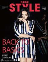 组图：宋佳登封面演绎极简主义 释放文艺气息