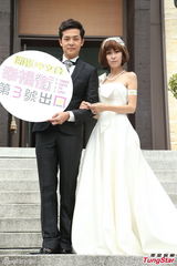 组图：姚元浩为戏假结婚 盼三年内娶王心凌