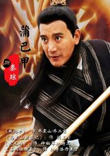 组图：《隋唐英雄》将登湖南 张卫健赵文瑄领衔群雄