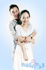 组图：《那五年》曝写真 白百合演绎浪漫爱情