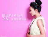 组图：周冬雨的少女梦：她们是花儿 我是骨朵儿