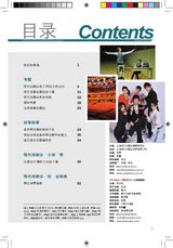 组图：壹戏剧专辑2009年5月第1期