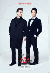 组图：《小时代3》首曝定妆照 锦荣演冷魅型男