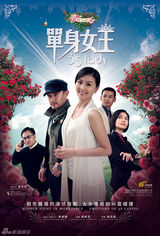 高清图：《单身女王》杭州热拍 编剧泄人性之恶