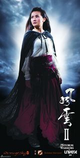 高清：《风云2》人物海报曝光 尽显玄幻磅礴气势