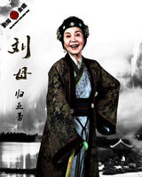 组图：《刘海戏金蟾》曝人物关系谱