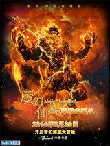 组图：《魔幻仙踪》定档儿童节 打造3D海洋之旅