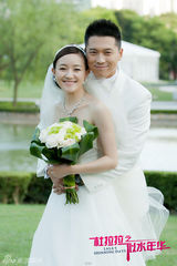 组图：《杜拉拉2》收官 王雷举行草坪婚礼